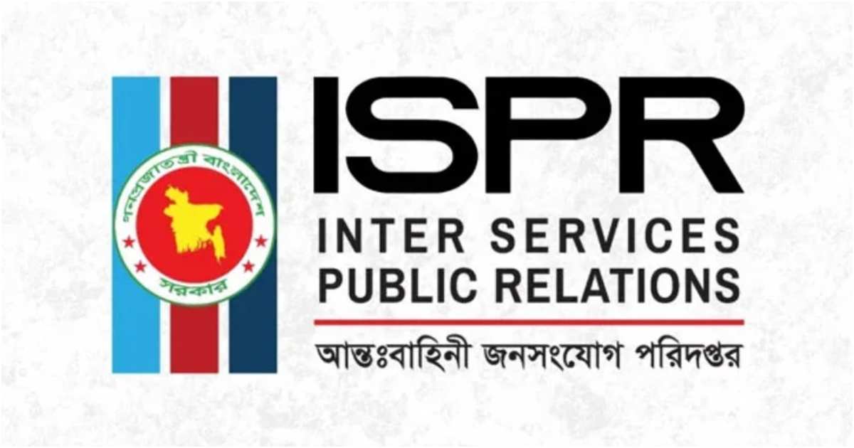 আইএসপিআরের লোগো। ছবি: বাসস